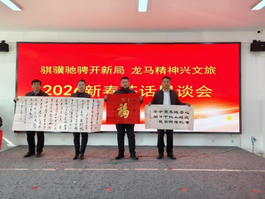 德州精品旅游促進會舉辦2026楊家圈年貨大集暨新春茶話懇談會、送福送春聯活動
