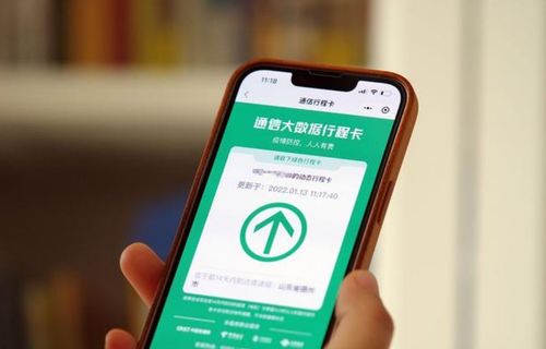 通信行程卡查詢時間縮短至7天，旅游信息咨詢迎來新變化