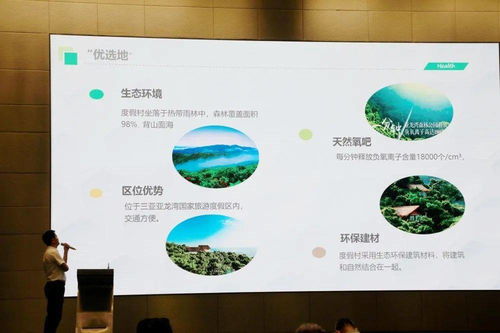 三亞2020首場旅游推介會舉行，主推康養旅游產品