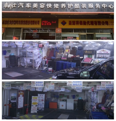 力多特汽車美容裝飾 一站式汽車服務(wù)與京津冀旅游一卡通的創(chuàng)新融合